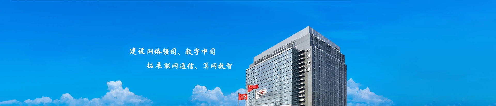 邹城市联通宽带